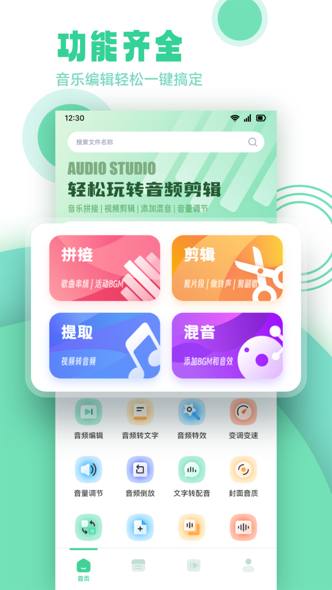 剪辑侠 剪辑侠截图