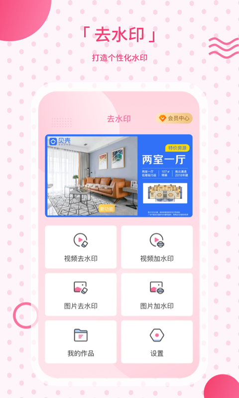 去水印 去水印截图