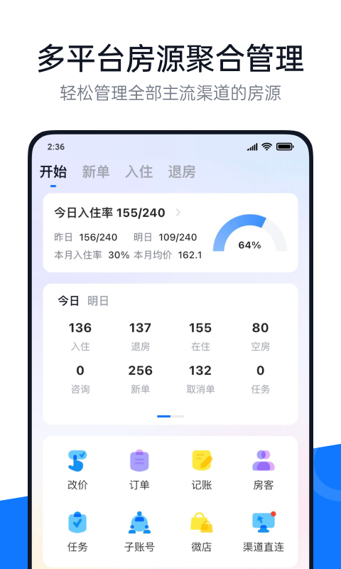百居易Hostex 百居易Hostex截图