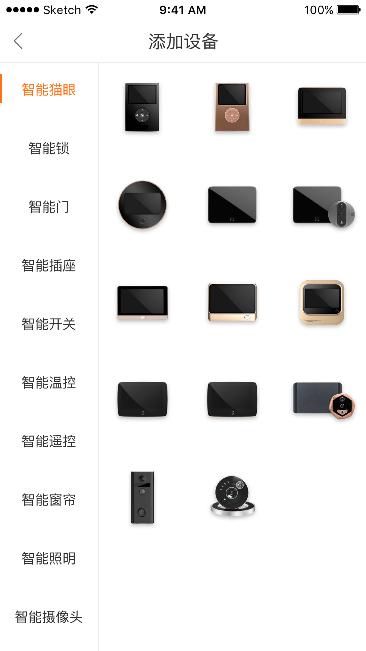 叮咚智家 叮咚智家截图