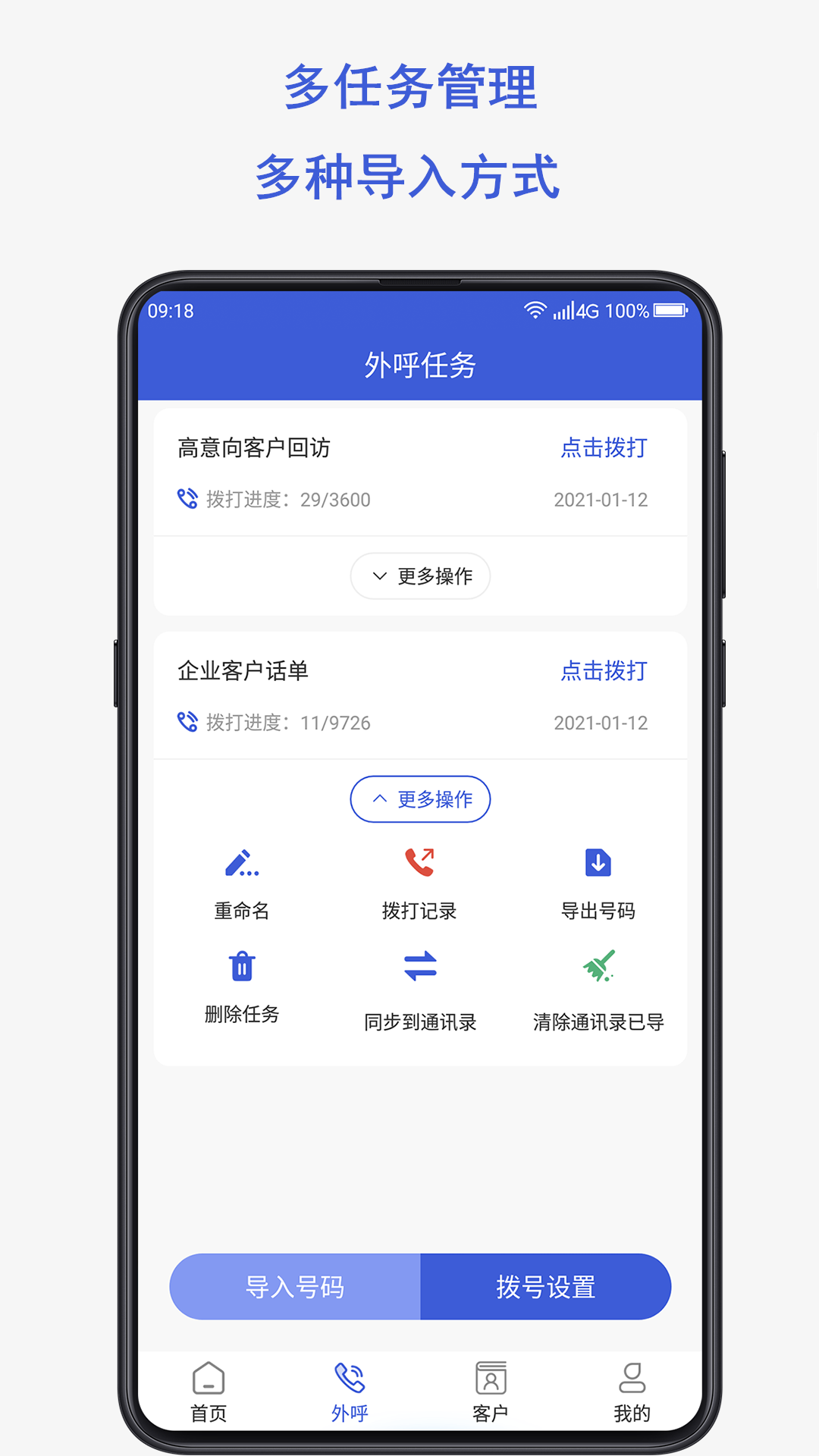 电销云 电销云截图