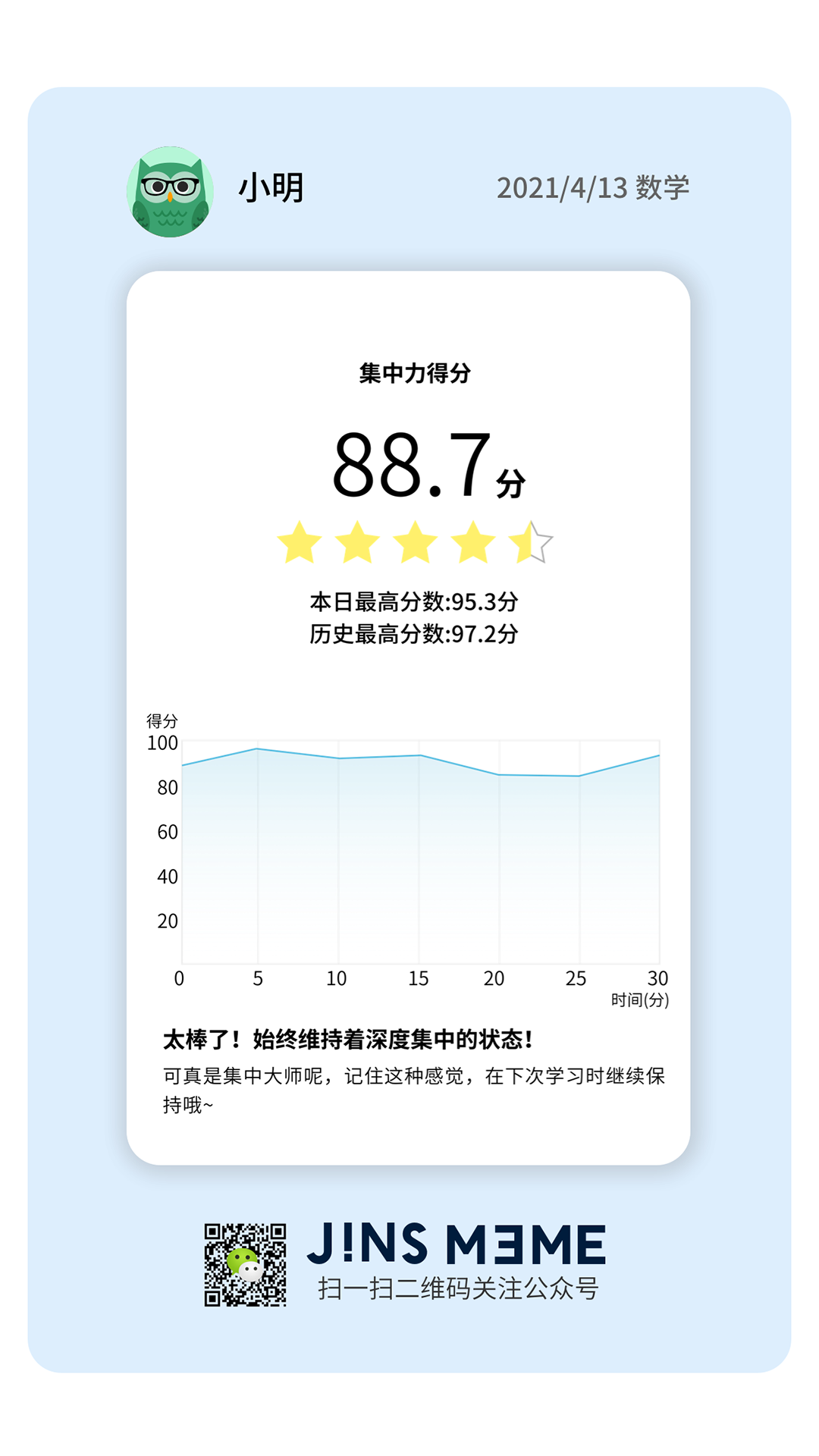 JINSMEME截图