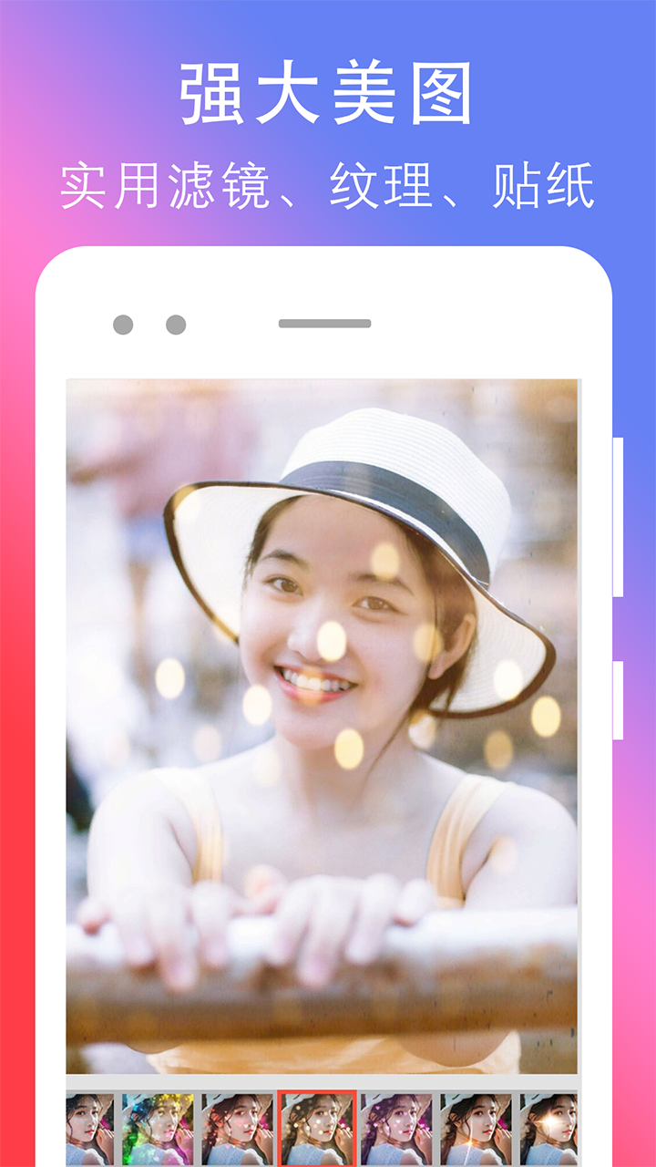 拼图照片编辑截图