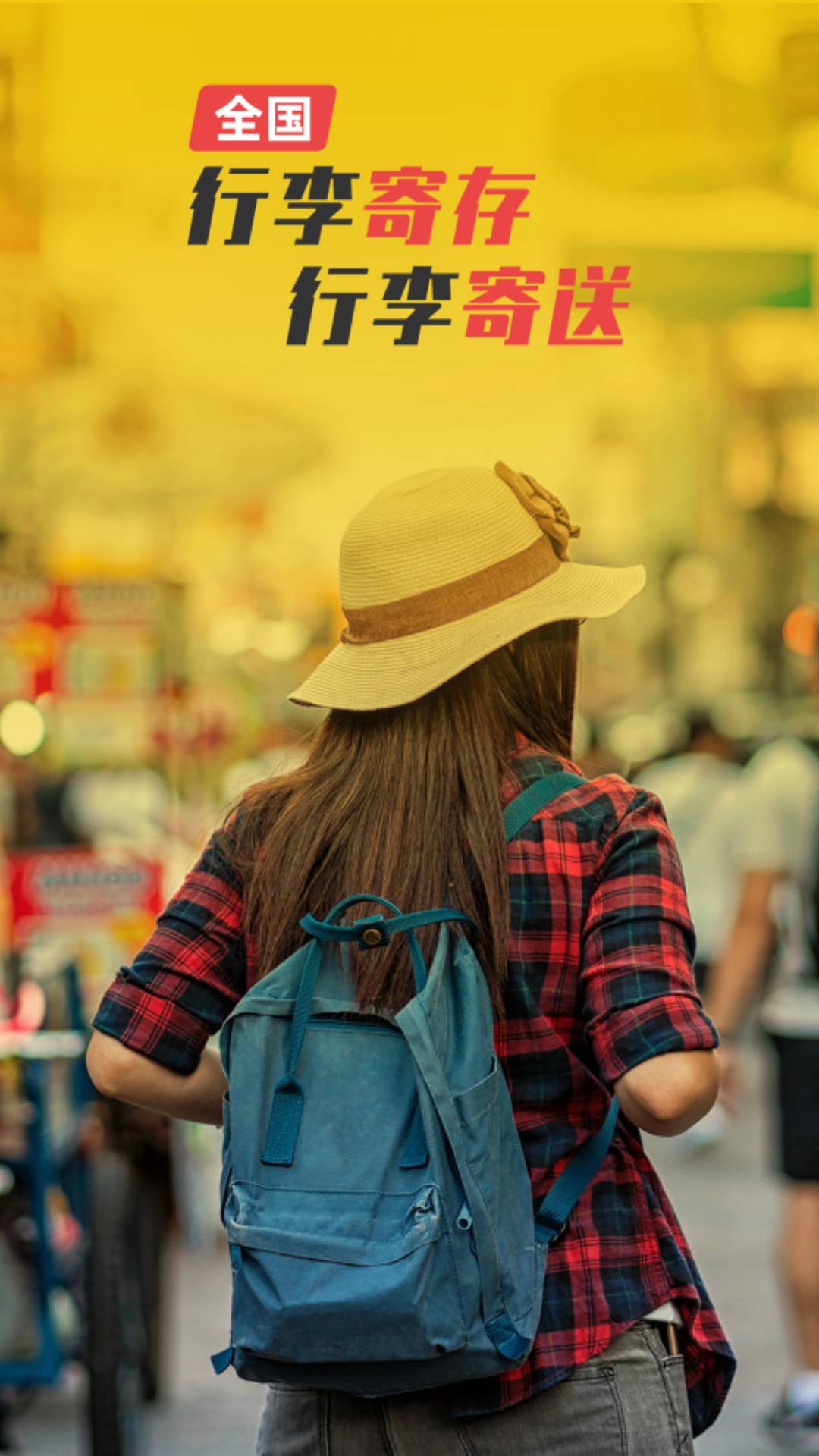 存知己寄存截图