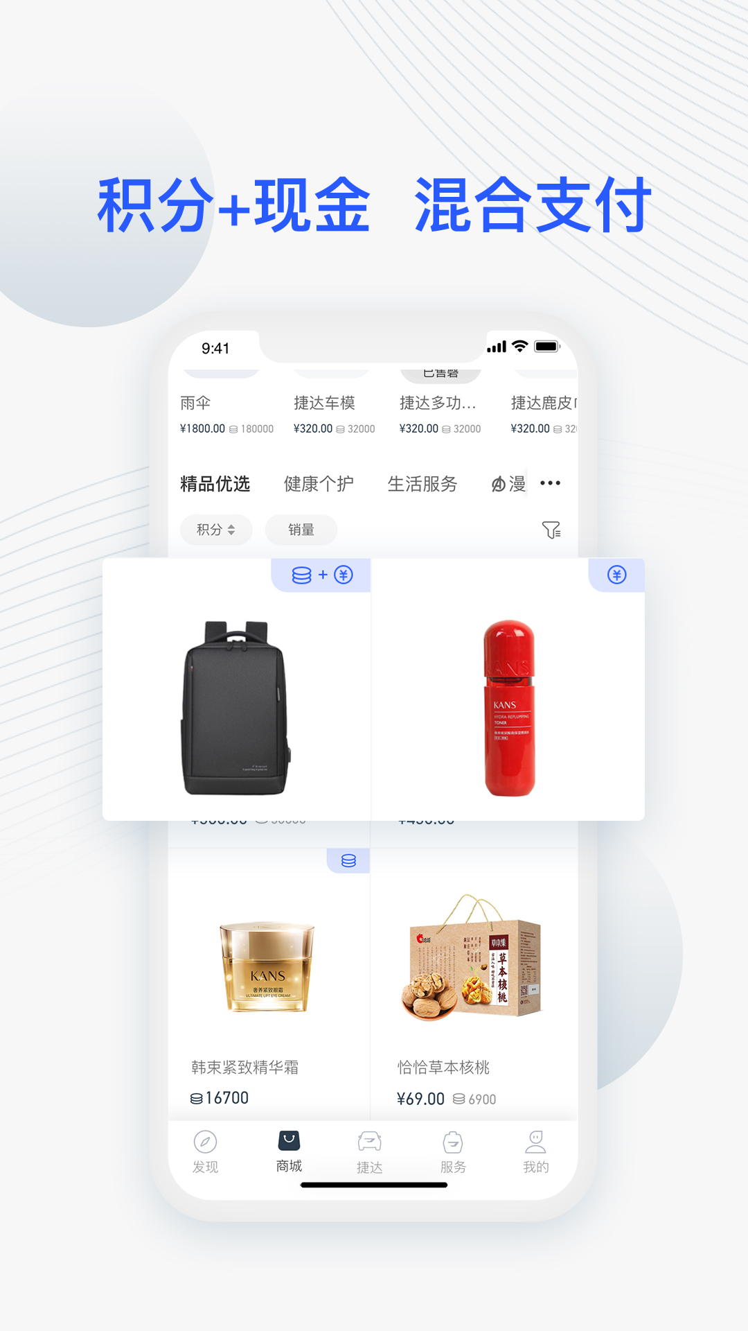JETTA捷达 JETTA捷达截图