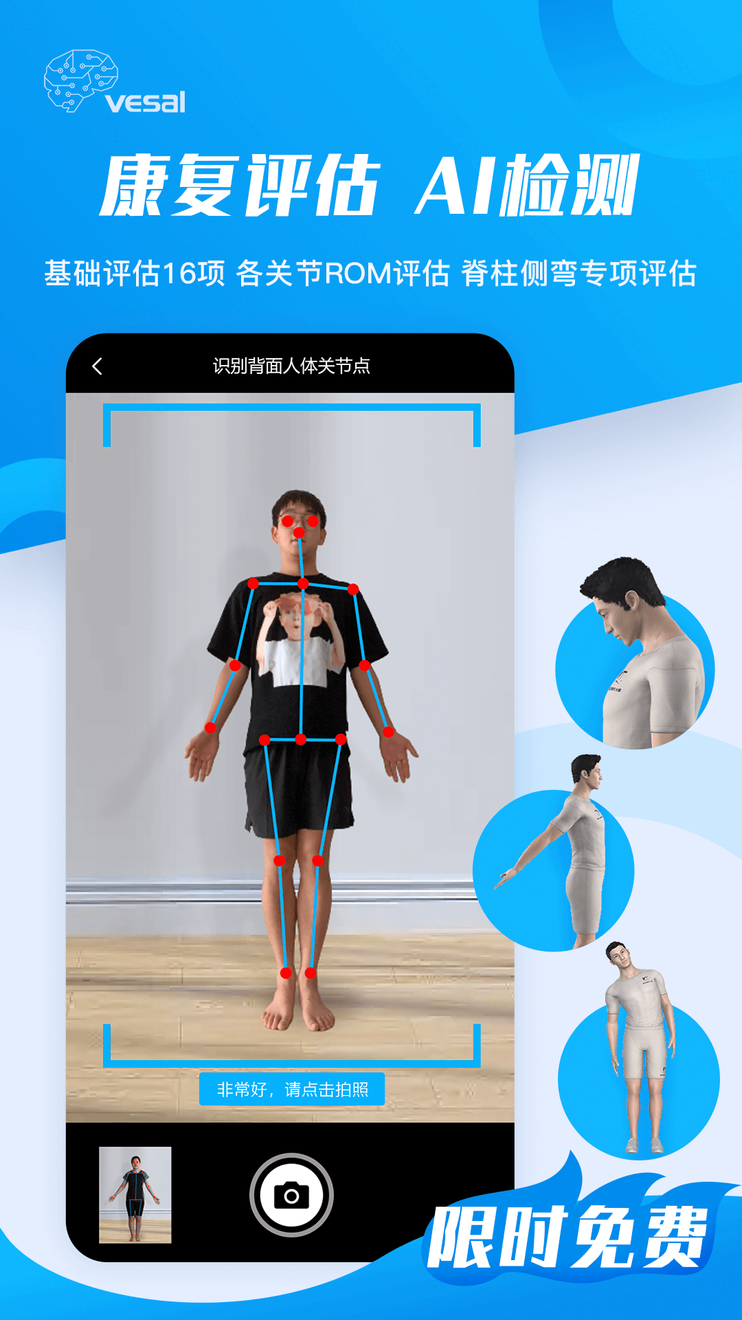 解剖大师 解剖大师截图