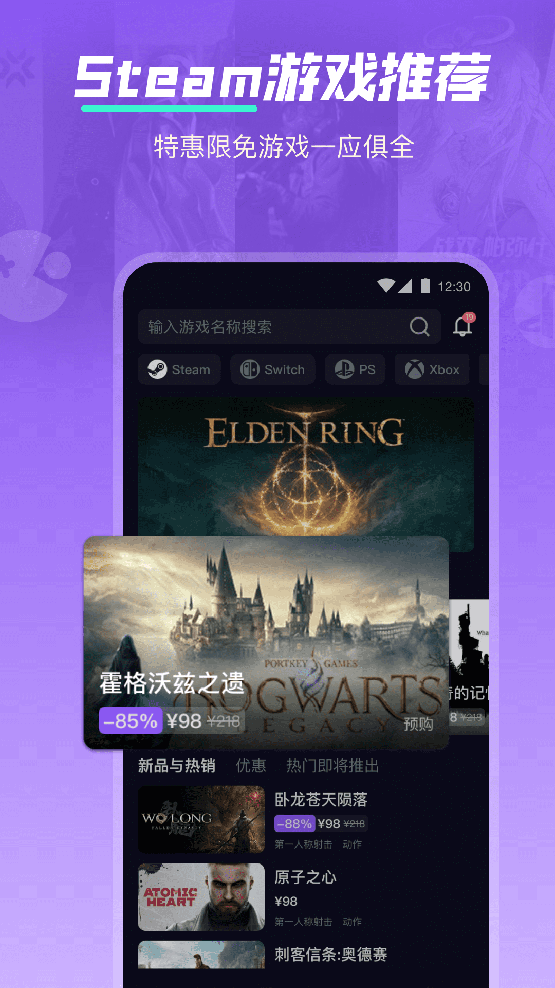 奇游严选 奇游严选截图