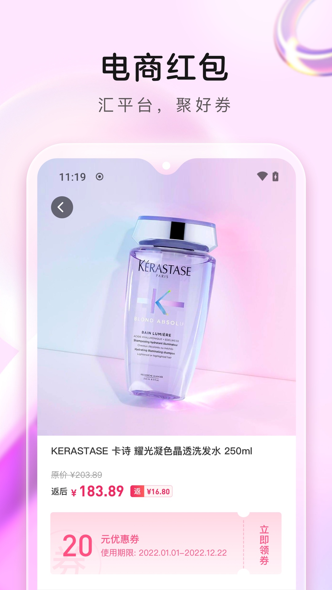 券淘淘 券淘淘截图