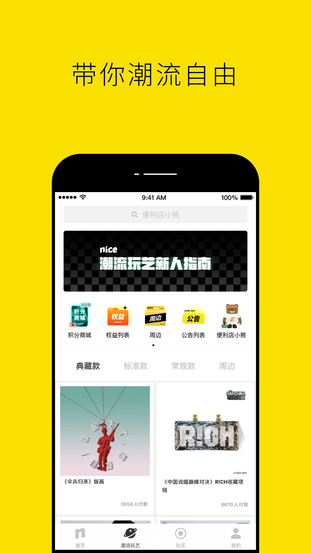 nice nice截图