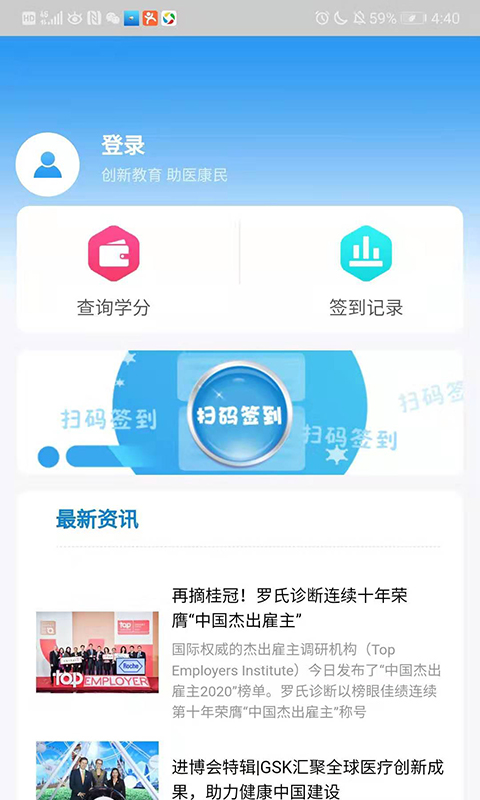医教能建 医教能建截图