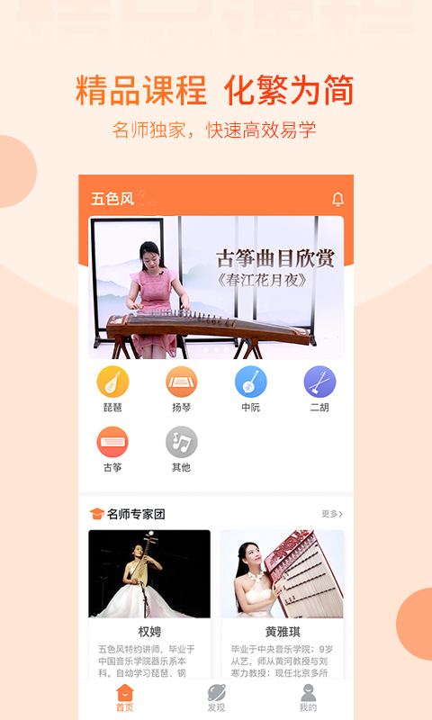 五色风 五色风截图