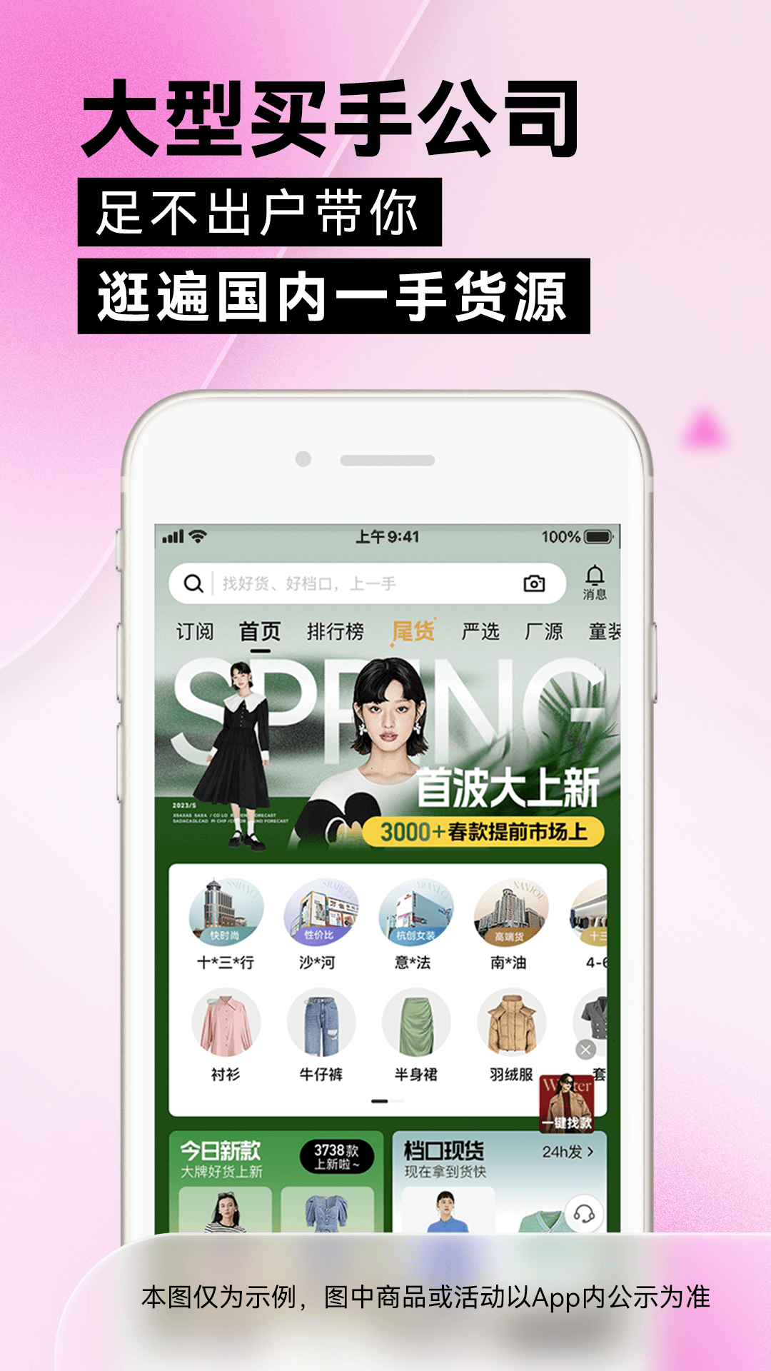 一手女装服装批发 一手女装服装批发截图