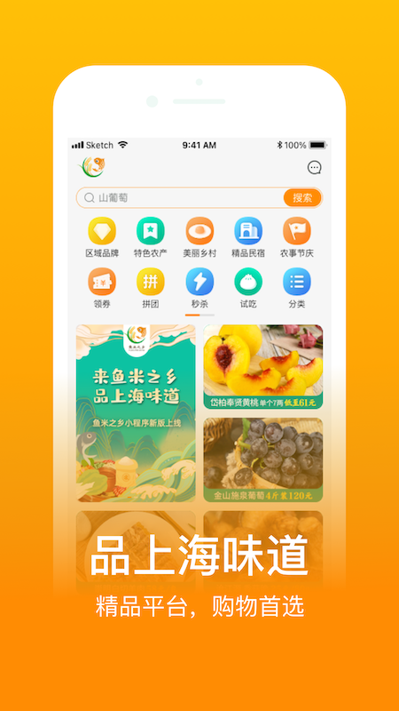 鱼米之乡 鱼米之乡截图
