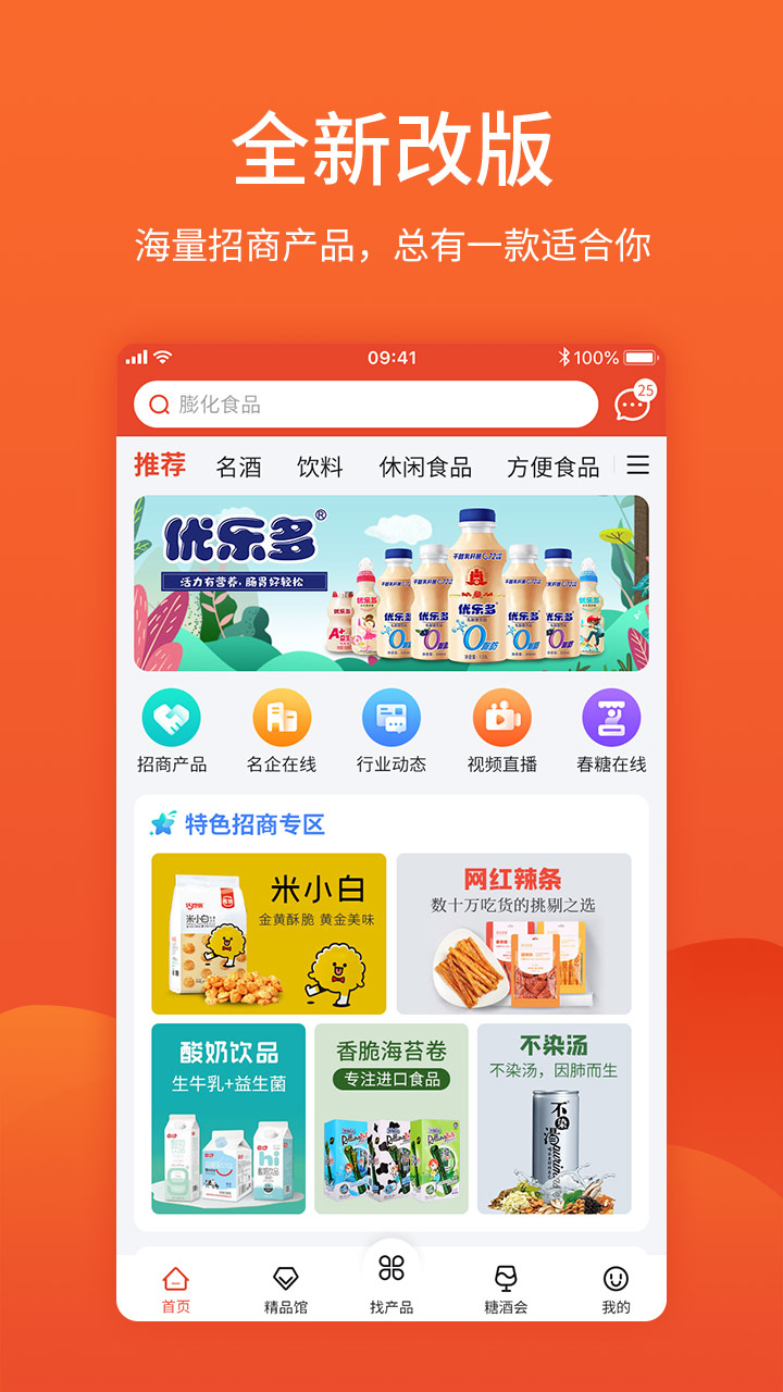 中国食品招商网 中国食品招商网截图