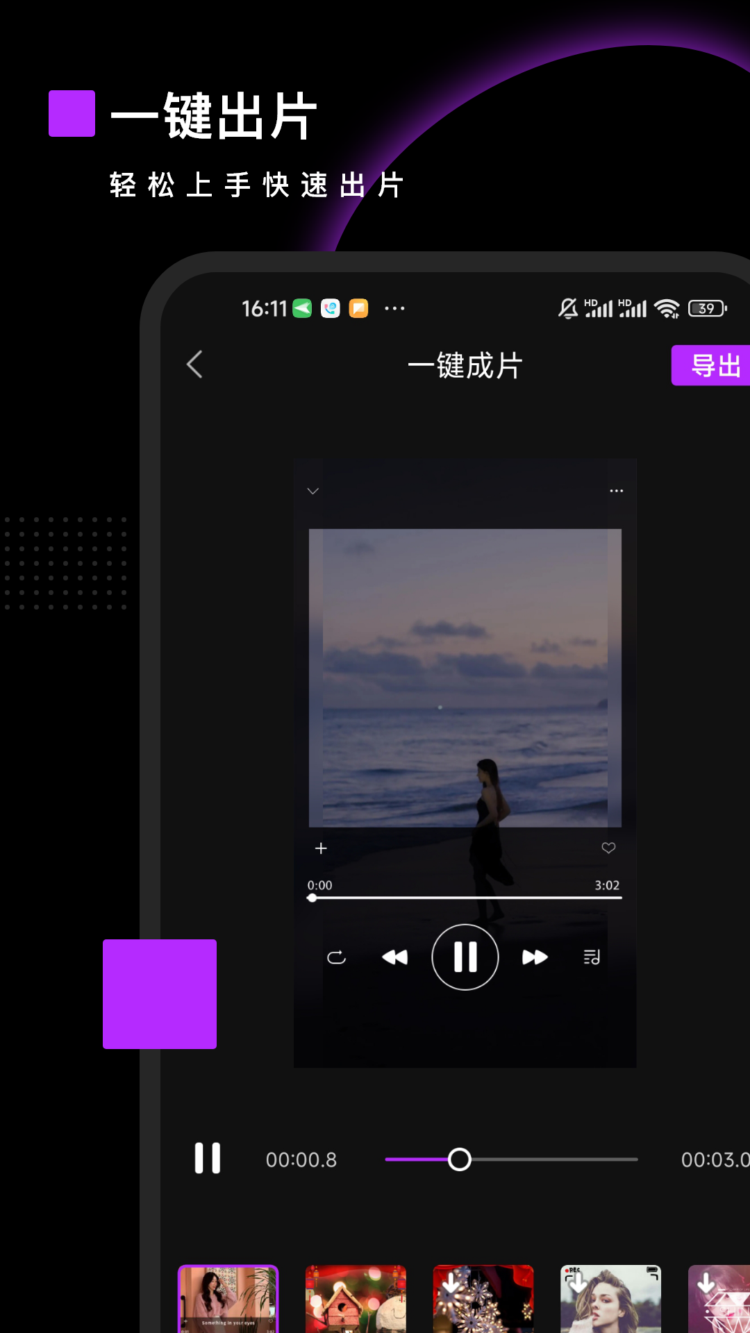 Pr视频剪辑大师 Pr视频剪辑大师截图