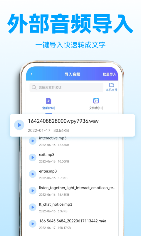 录音转文字助理 录音转文字助理截图
