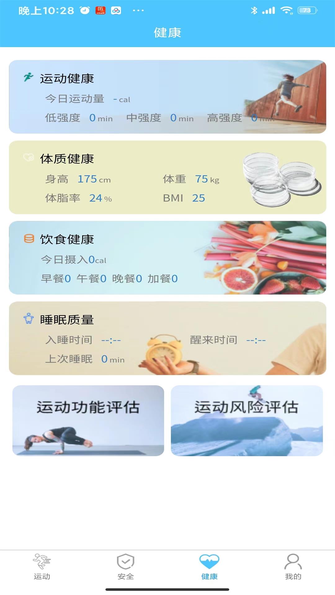 首体健身 首体健身截图