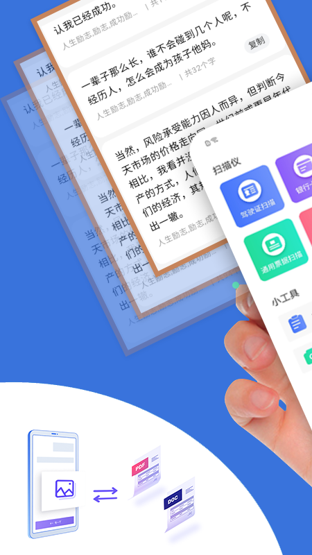 手机万能扫描仪 手机万能扫描仪截图
