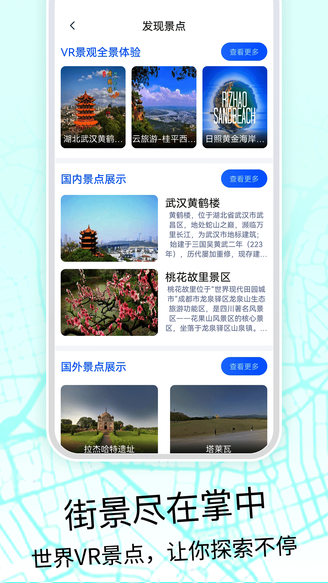 奥维互动地图 奥维互动地图截图