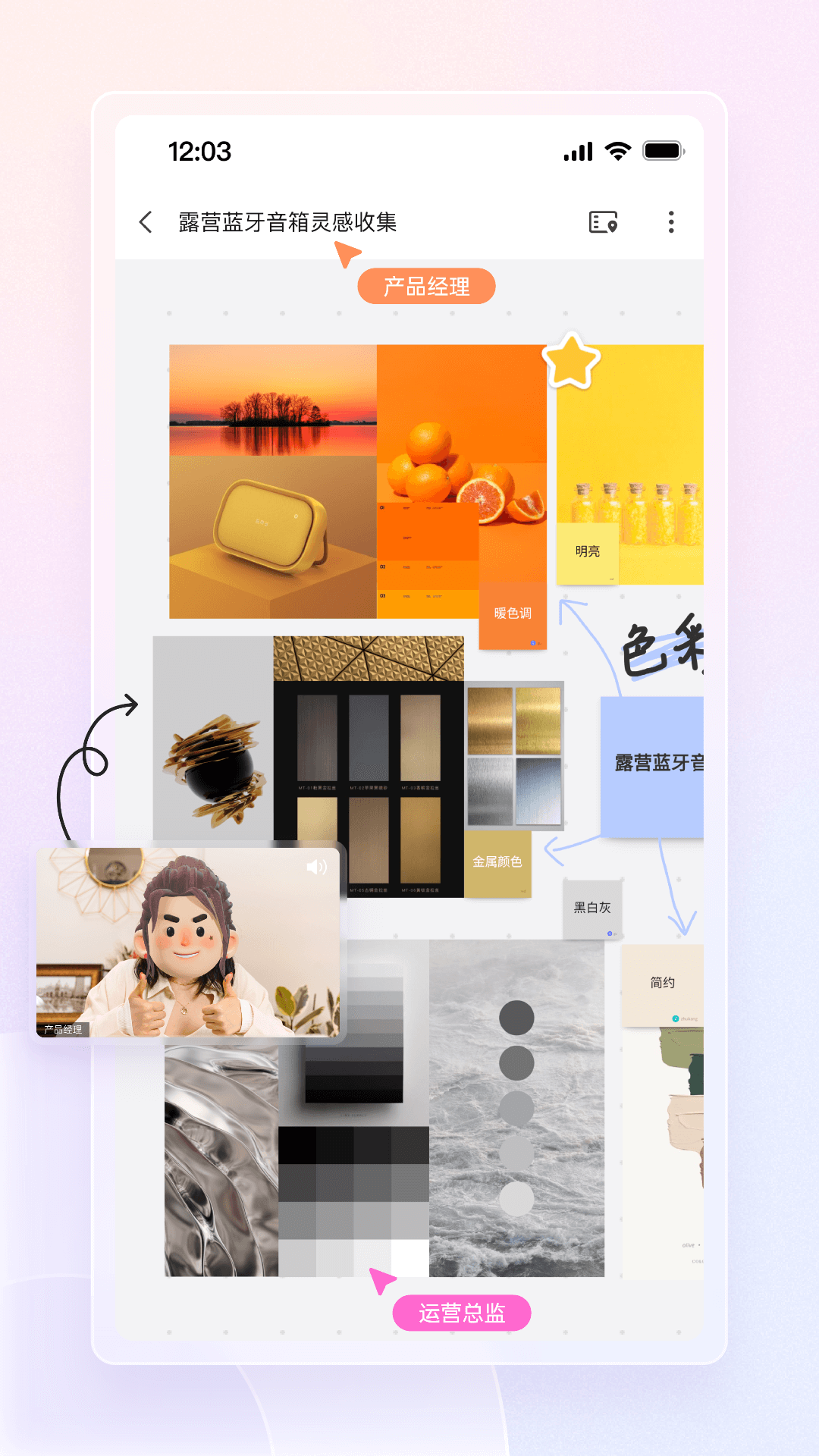 boardmix boardmix截图
