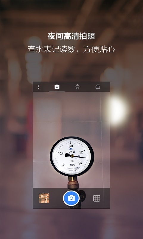 夜视相机 夜视相机截图