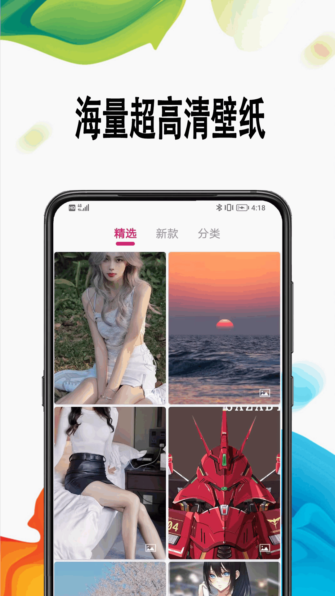 超高清壁纸 超高清壁纸截图