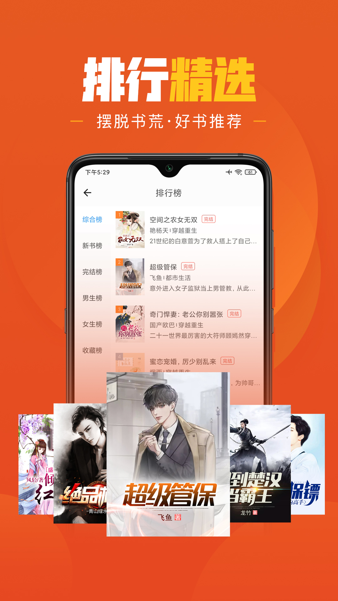 乐读免费小说 乐读免费小说截图