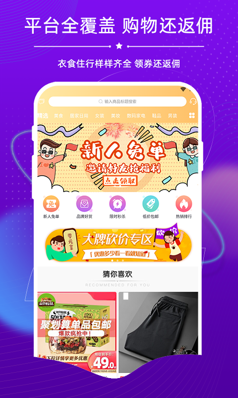 探券 探券截图