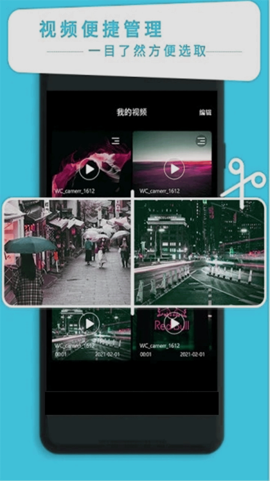 P剪辑 P剪辑截图