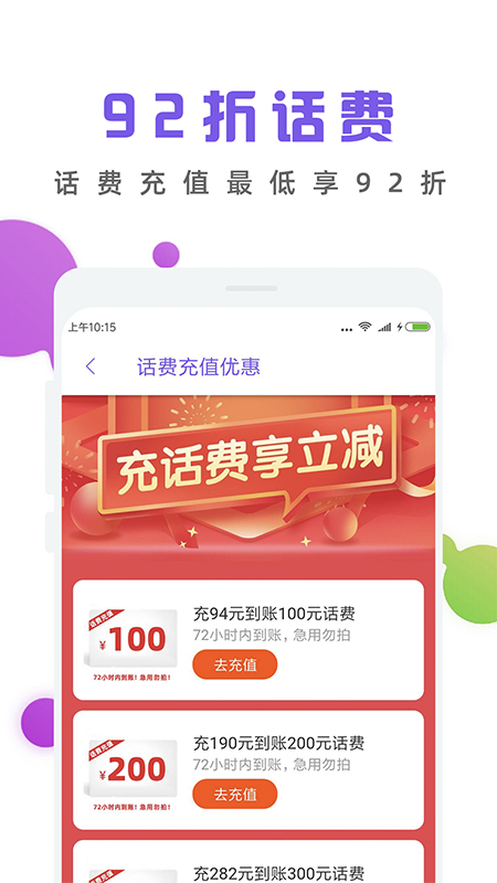 薅羊毛截图