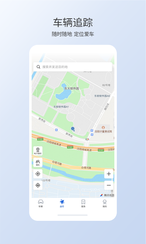 智导互联 智导互联截图
