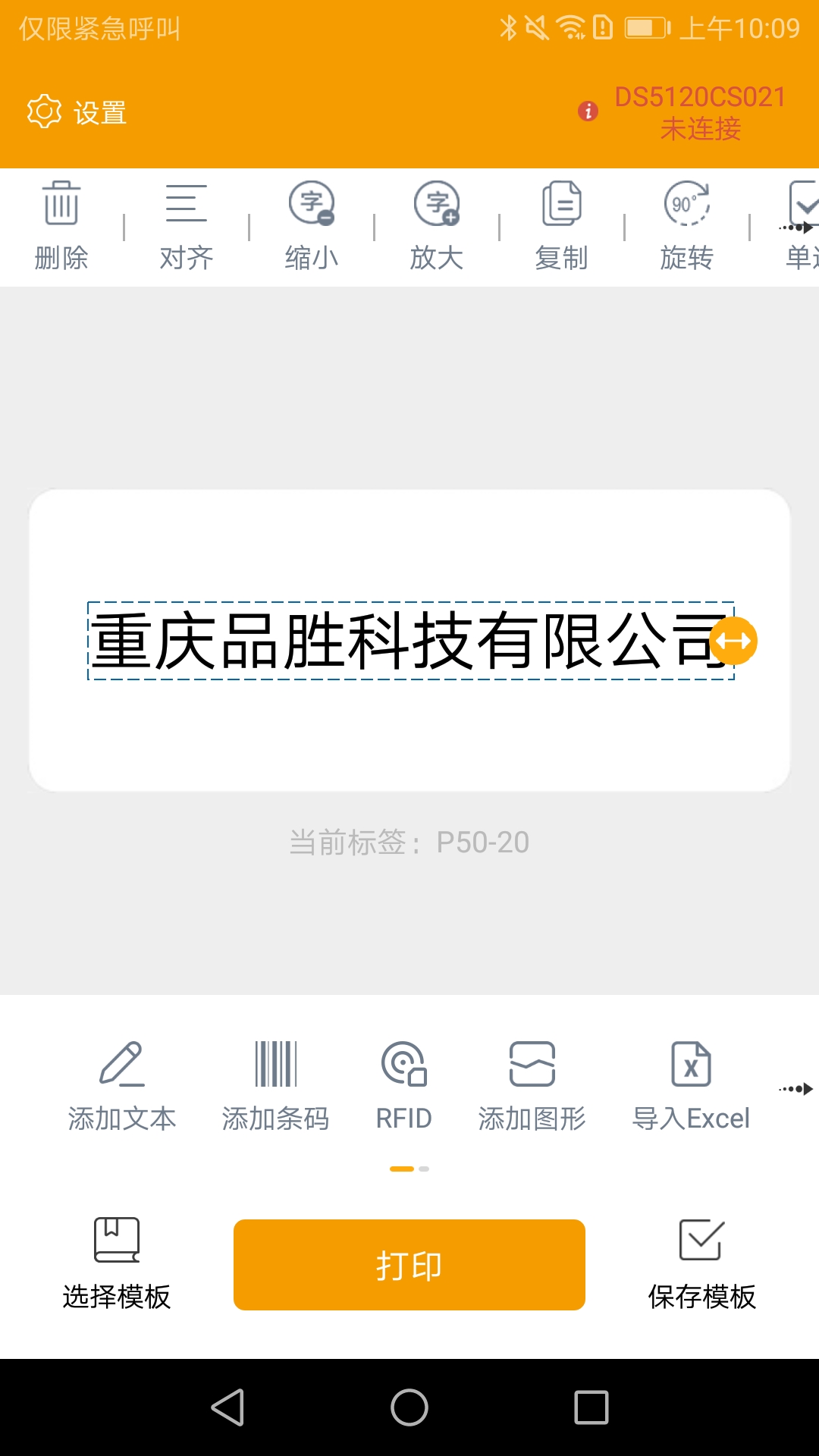 伟文标记 伟文标记截图