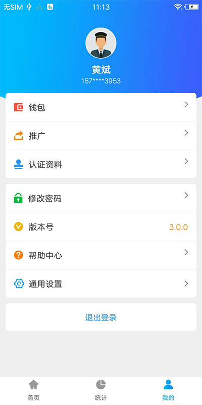 365司机助手截图