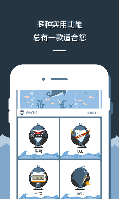 LED显示屏 LED显示屏截图