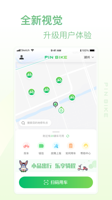 小品出行 小品出行截图