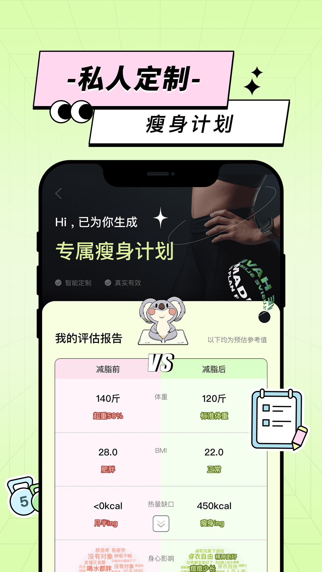 凹凸计划截图