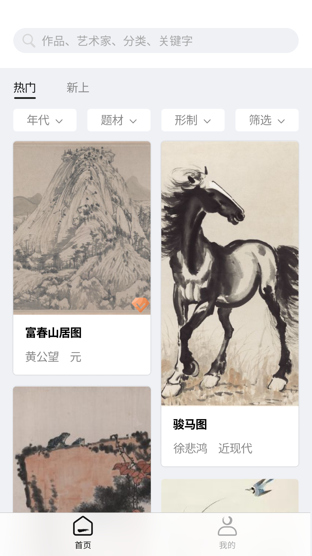 中华艺术馆 中华艺术馆截图