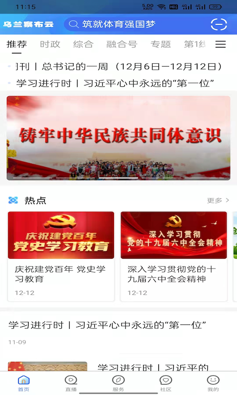 乌兰察布云 乌兰察布云截图