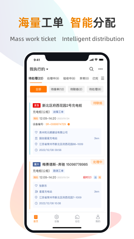 星服务 星服务截图
