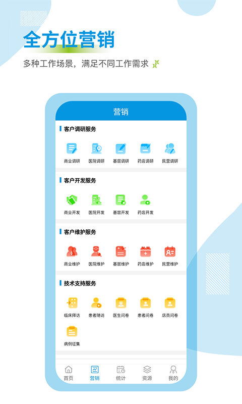 药销通截图