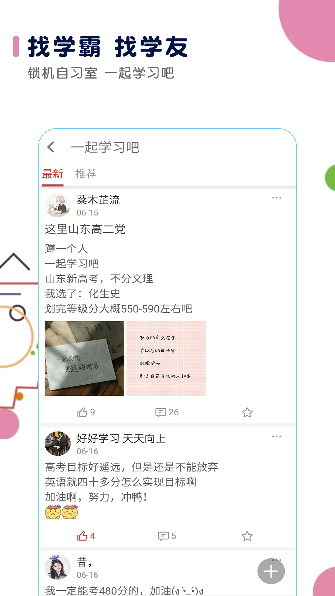 高考日历倒计时 高考日历倒计时截图