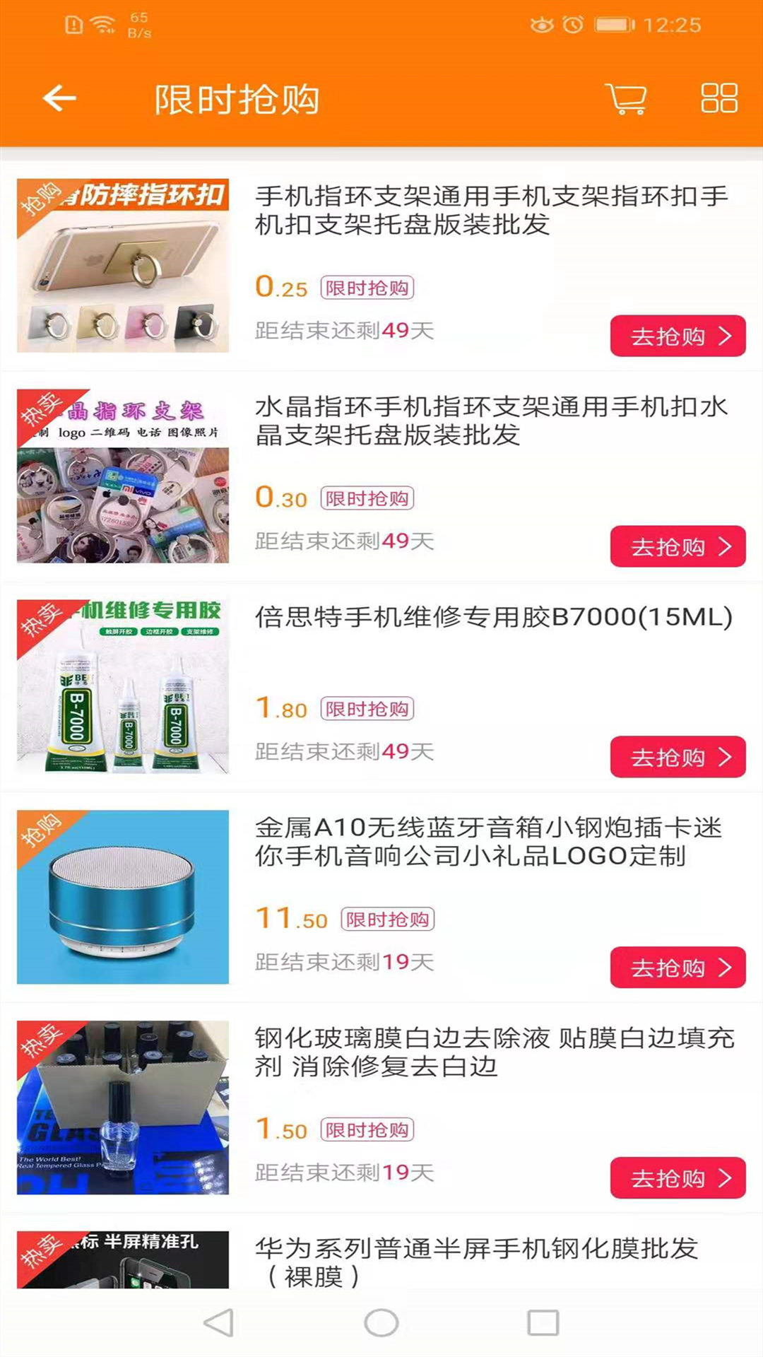 千聚云 千聚云截图