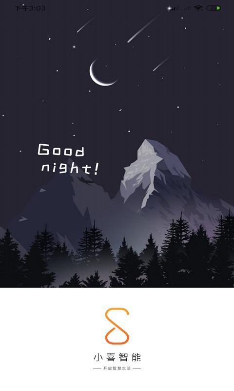 小喜智能 小喜智能截图