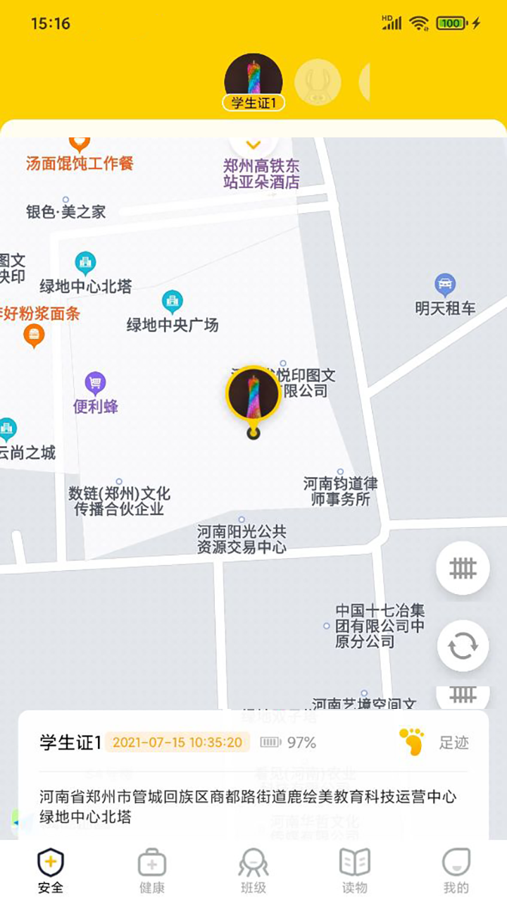 兔盯儿 兔盯儿截图