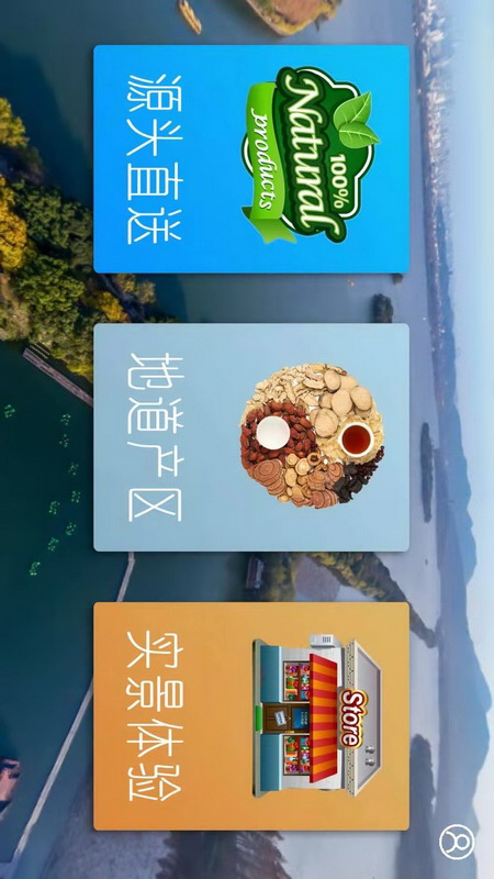 购真实 购真实截图
