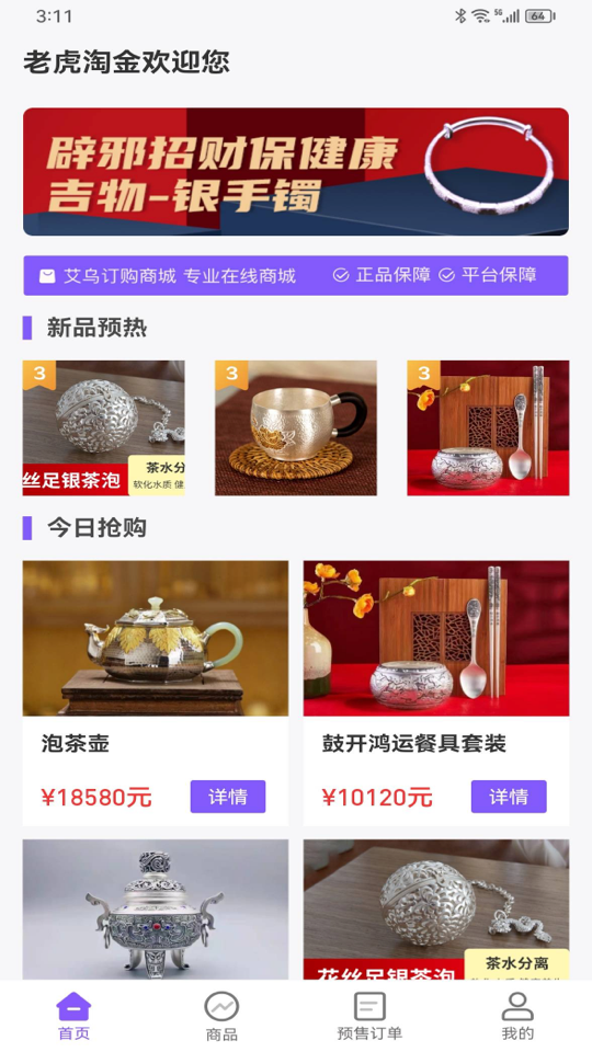 老虎淘金 老虎淘金截图