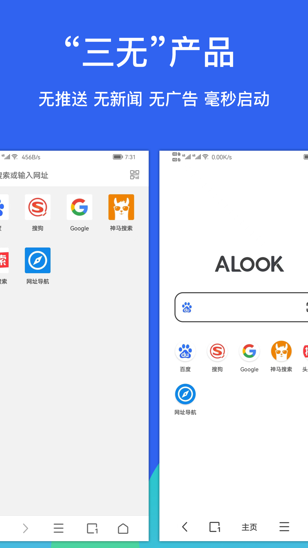 Alook Alook截图