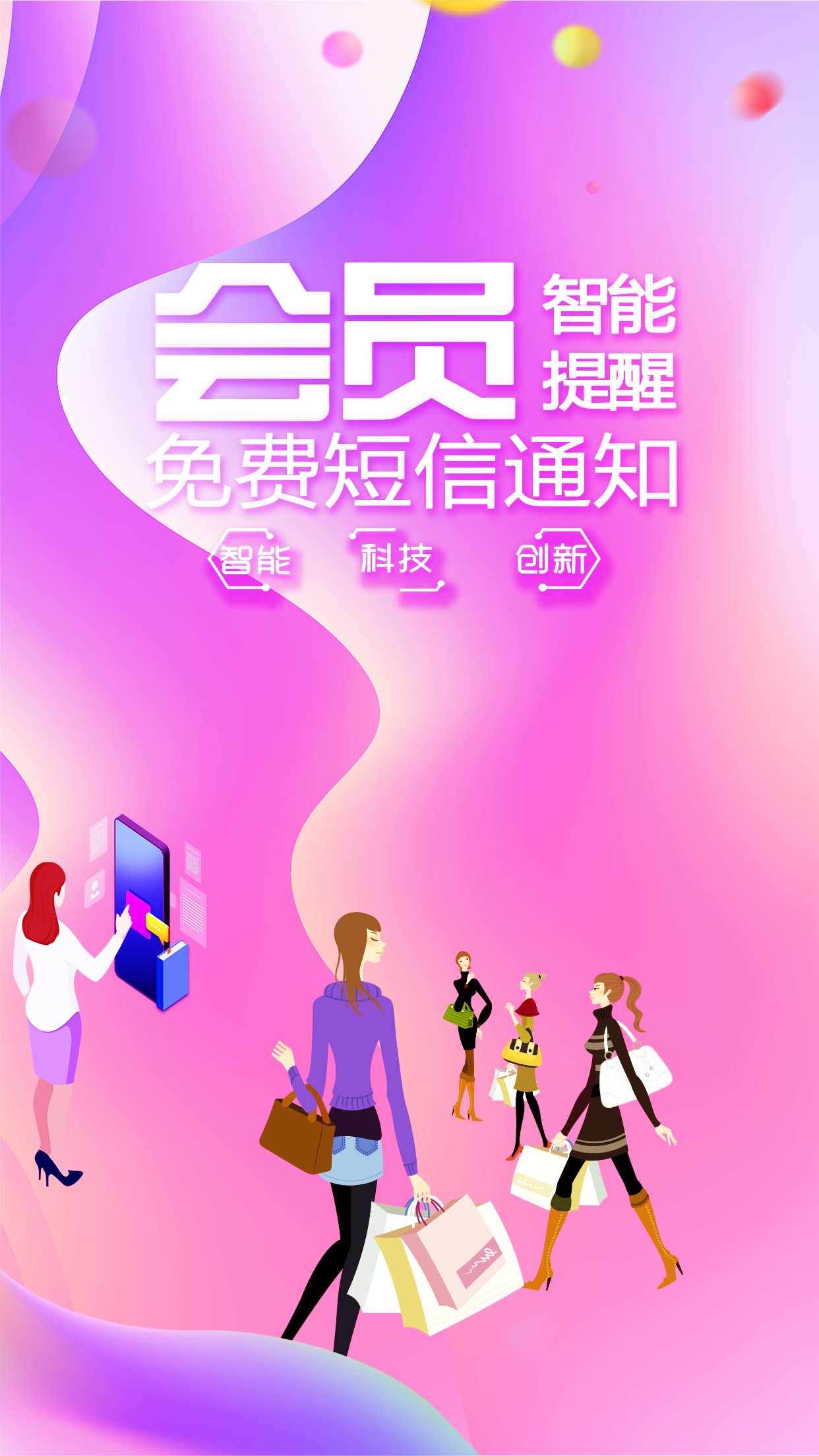 储值通会员管理充值积分系统 储值通会员管理充值积分系统截图