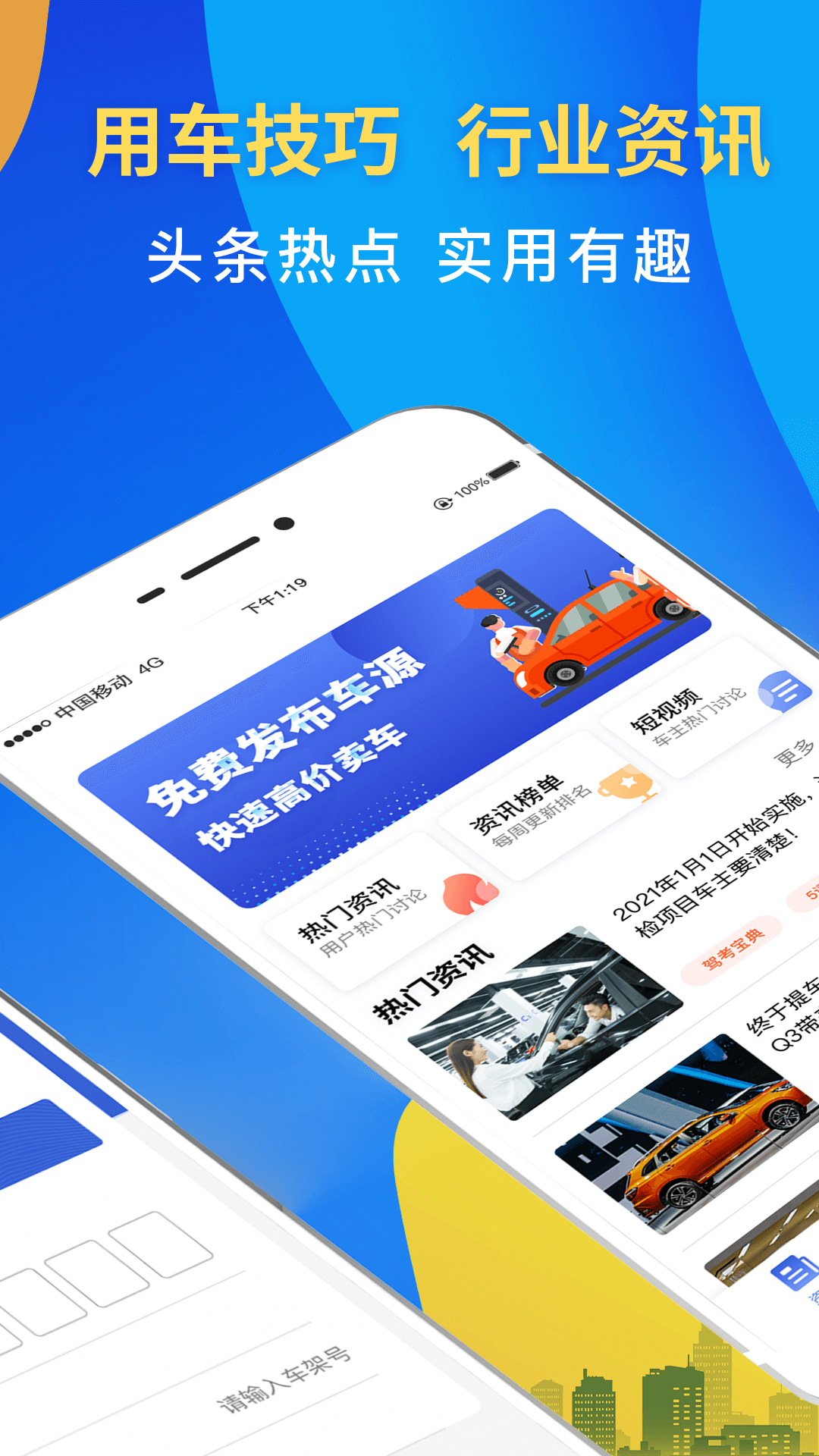 驾车违章查询 驾车违章查询截图