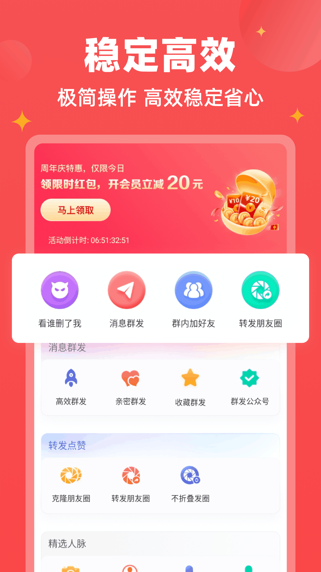 微商宝贝 微商宝贝截图